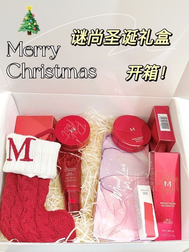 今天是一期圣诞🎄礼物开箱！||