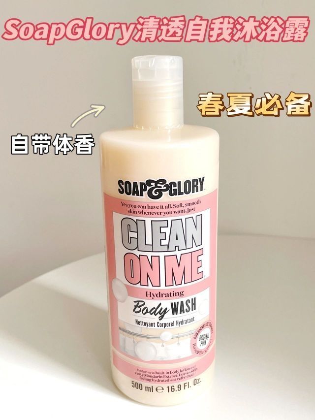 用这款沐浴露就像用香水洗了整个身体！|||