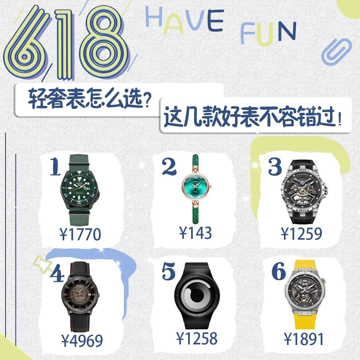 轻奢表怎么选？这几款好表不容错过！