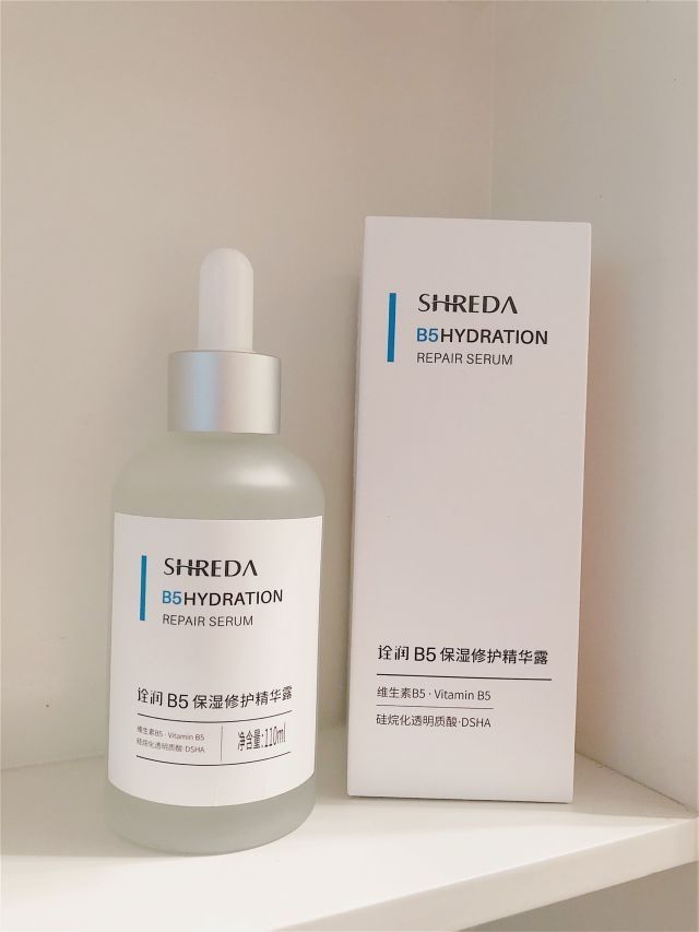 怎么会有这么好用的神仙精华🧐|||