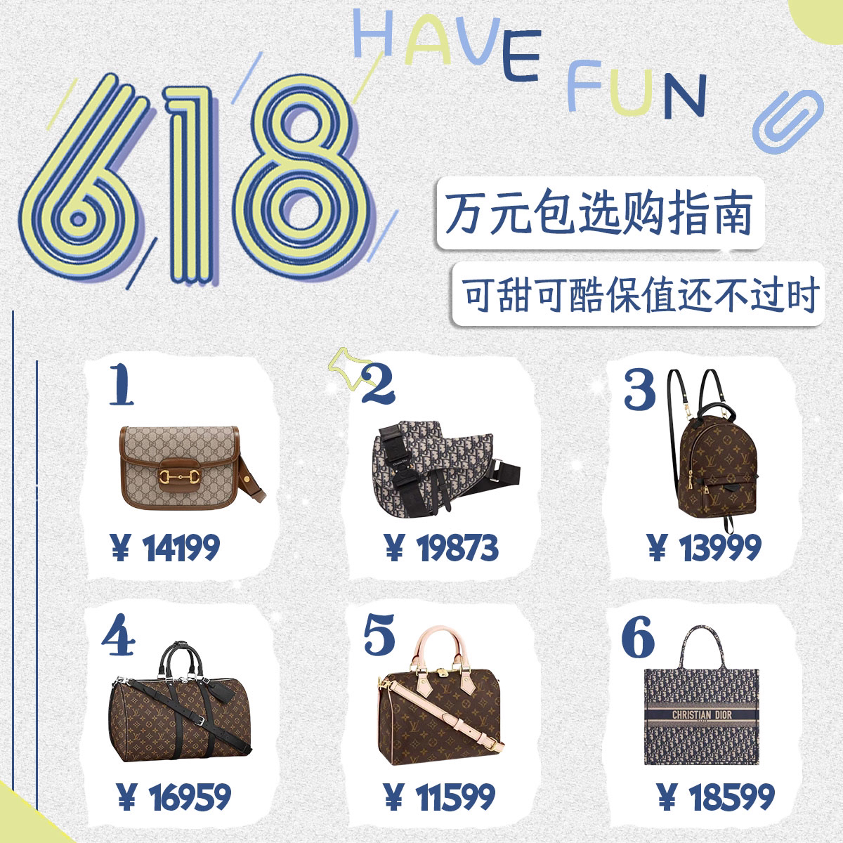 万元包选购指南/可甜可酷保值还不过时 ✅