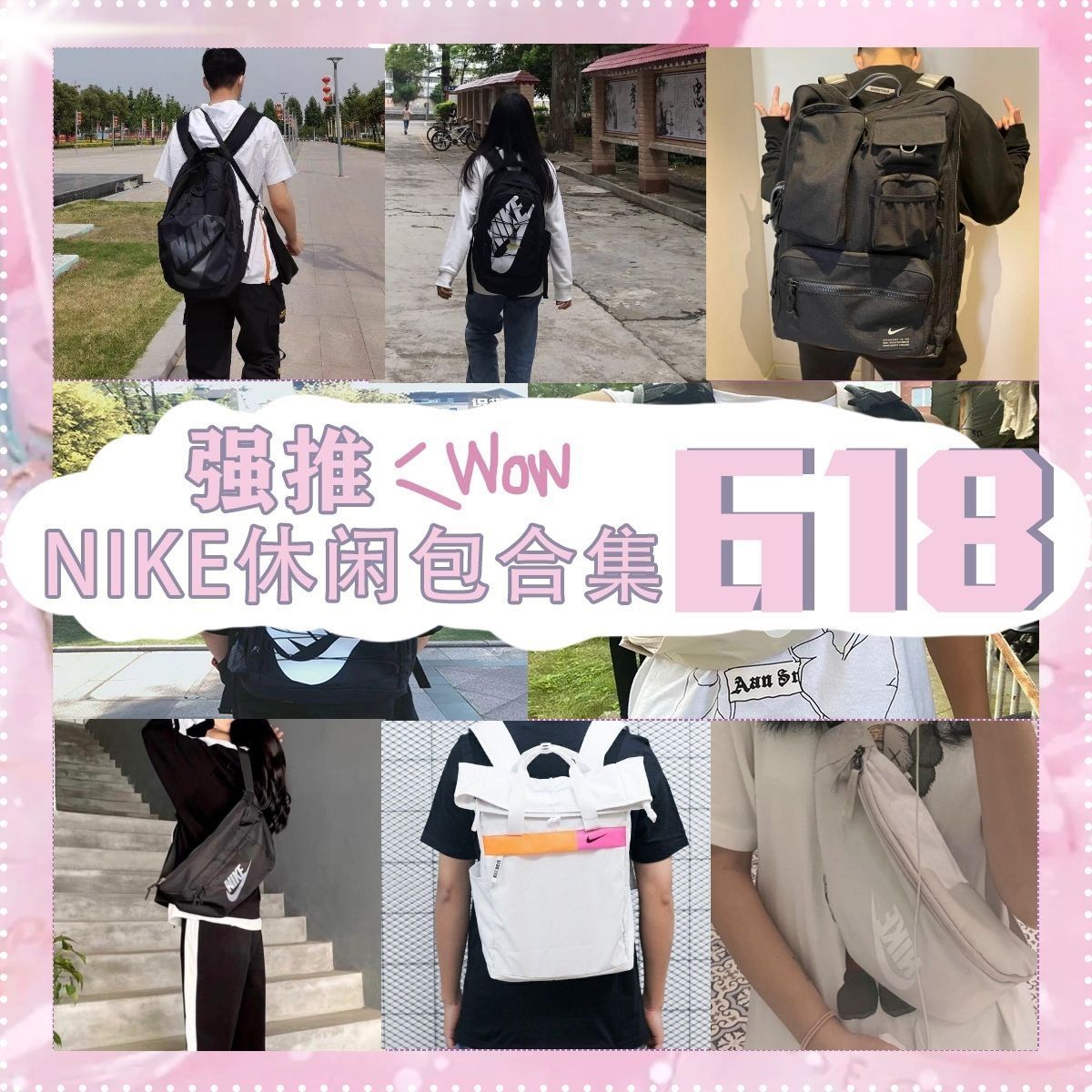 这几款休闲包yyds！NIKE你是我的神！