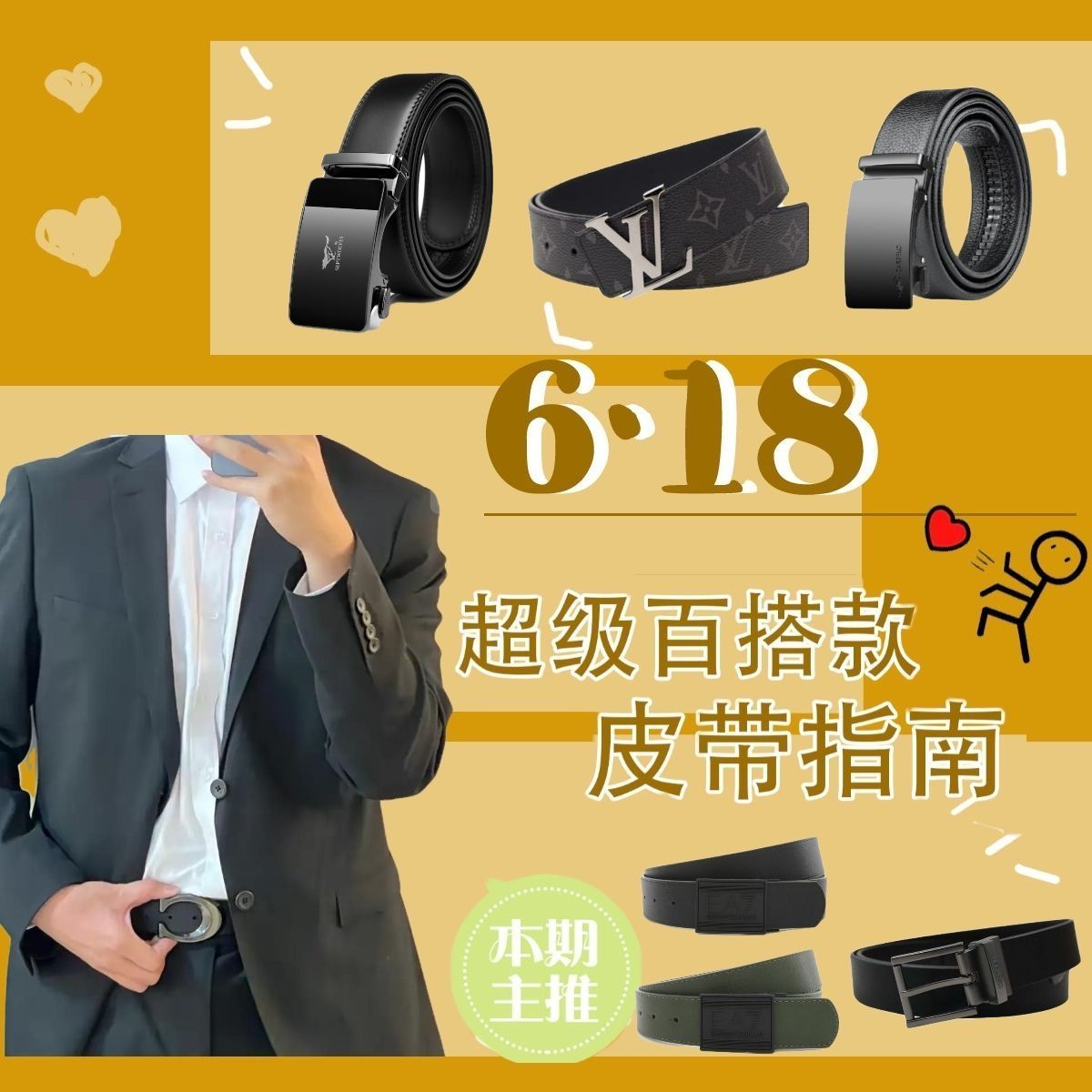 顶男皮带绝了～低调绅士风即视感！