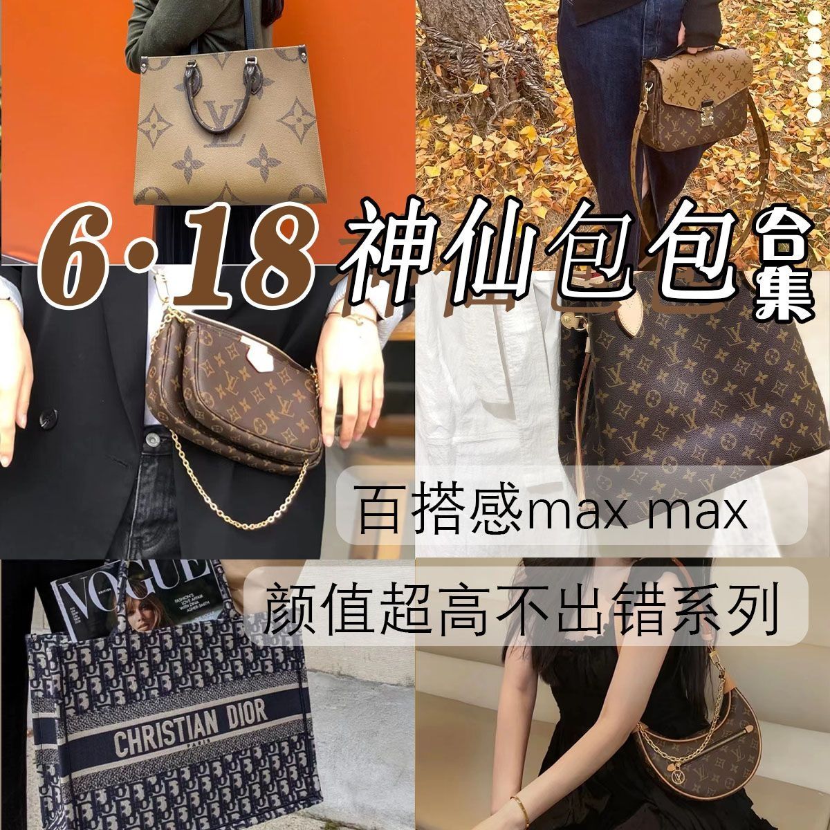 神仙万元包包❗️绝美百搭不踩雷