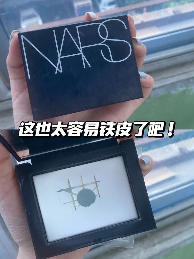 NARS粉饼也太太太容易铁皮了吧🙀