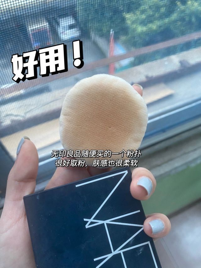 NARS粉饼也太太太容易铁皮了吧🙀