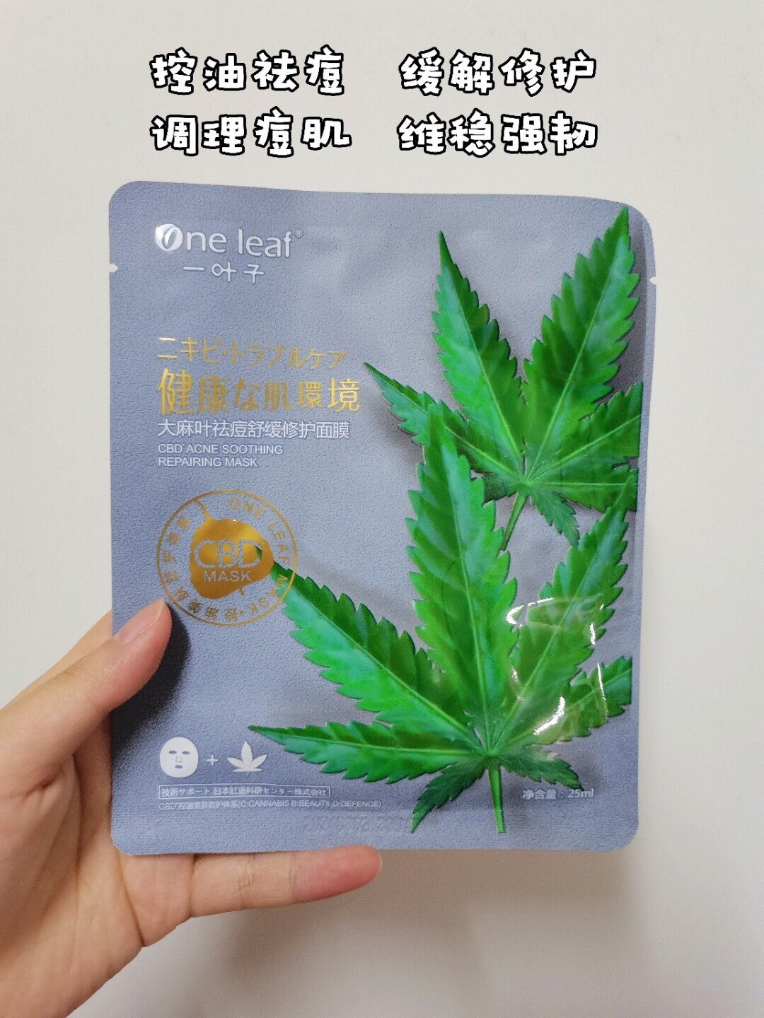 ⭐️超好用的一叶子祛痘绿巨人面膜