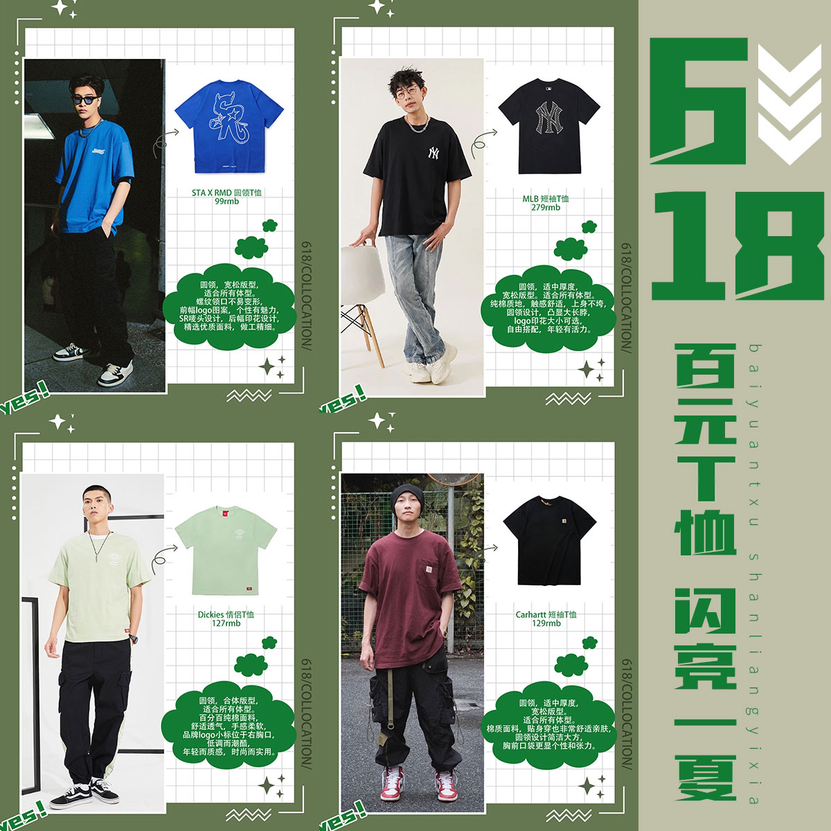 你和夏天只差一件百元T恤🍃