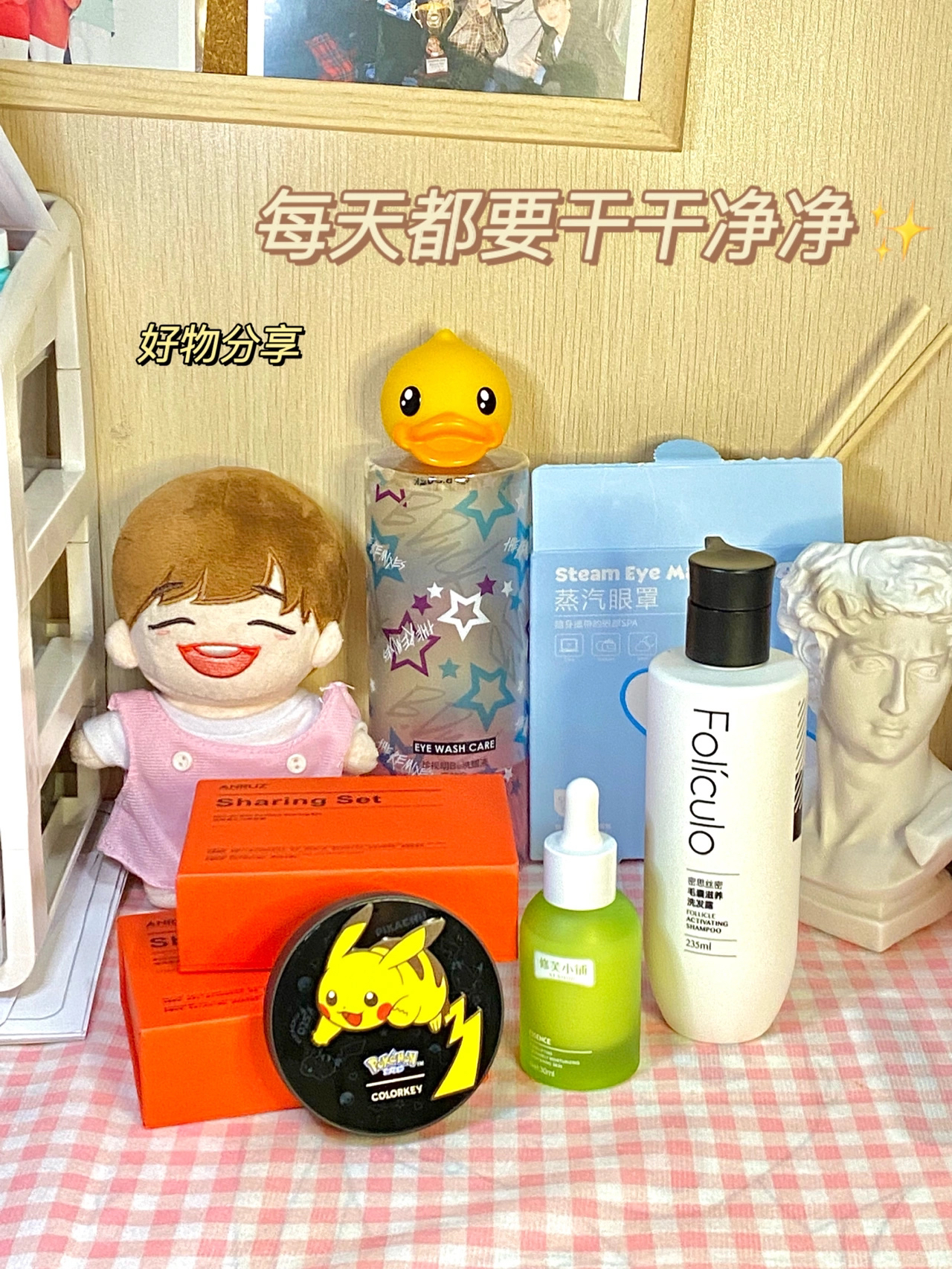 每天都是干干净净的呢