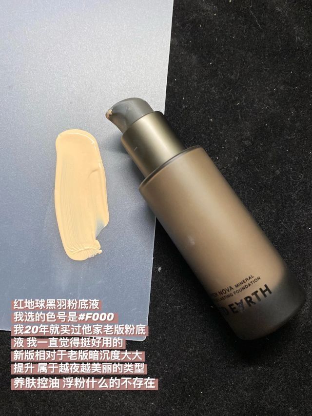 平价好用的油皮混油皮粉底液|||