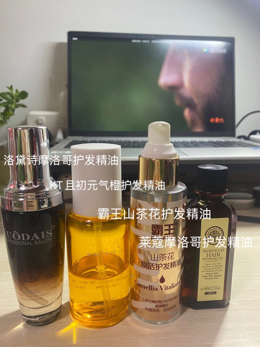 女大学生PDD好用护发精油推荐