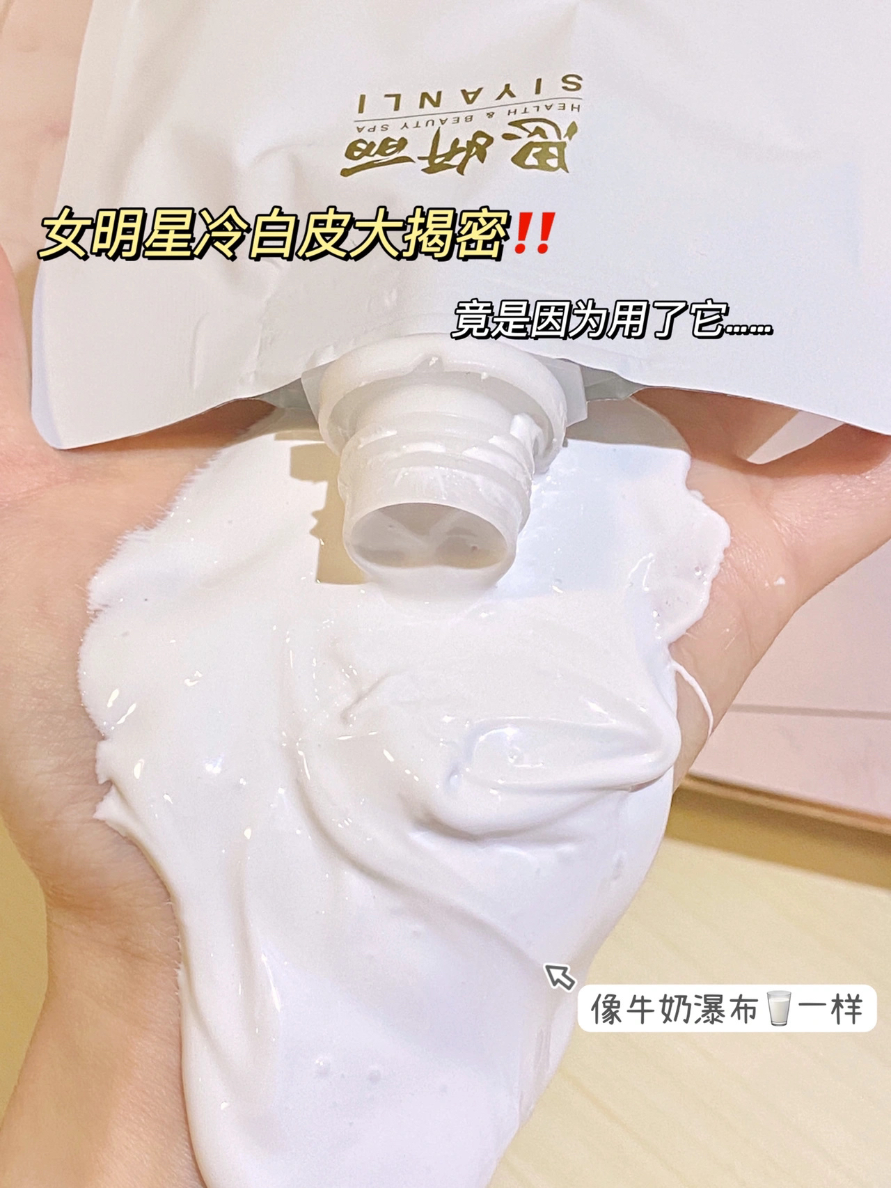 这就是白富美的快乐吗？！在家也能做spa
