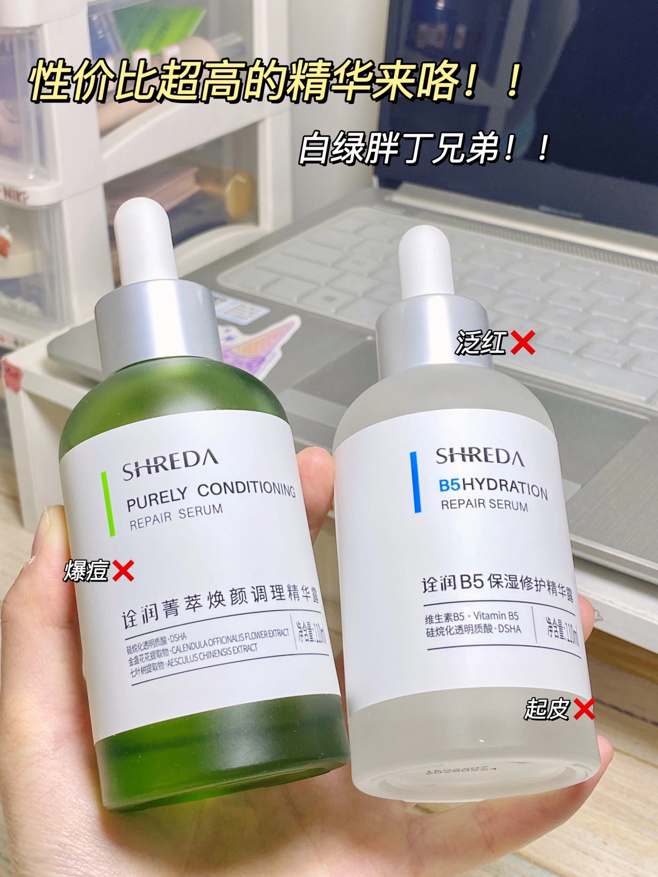 胖丁兄弟精华！好用到服气！！