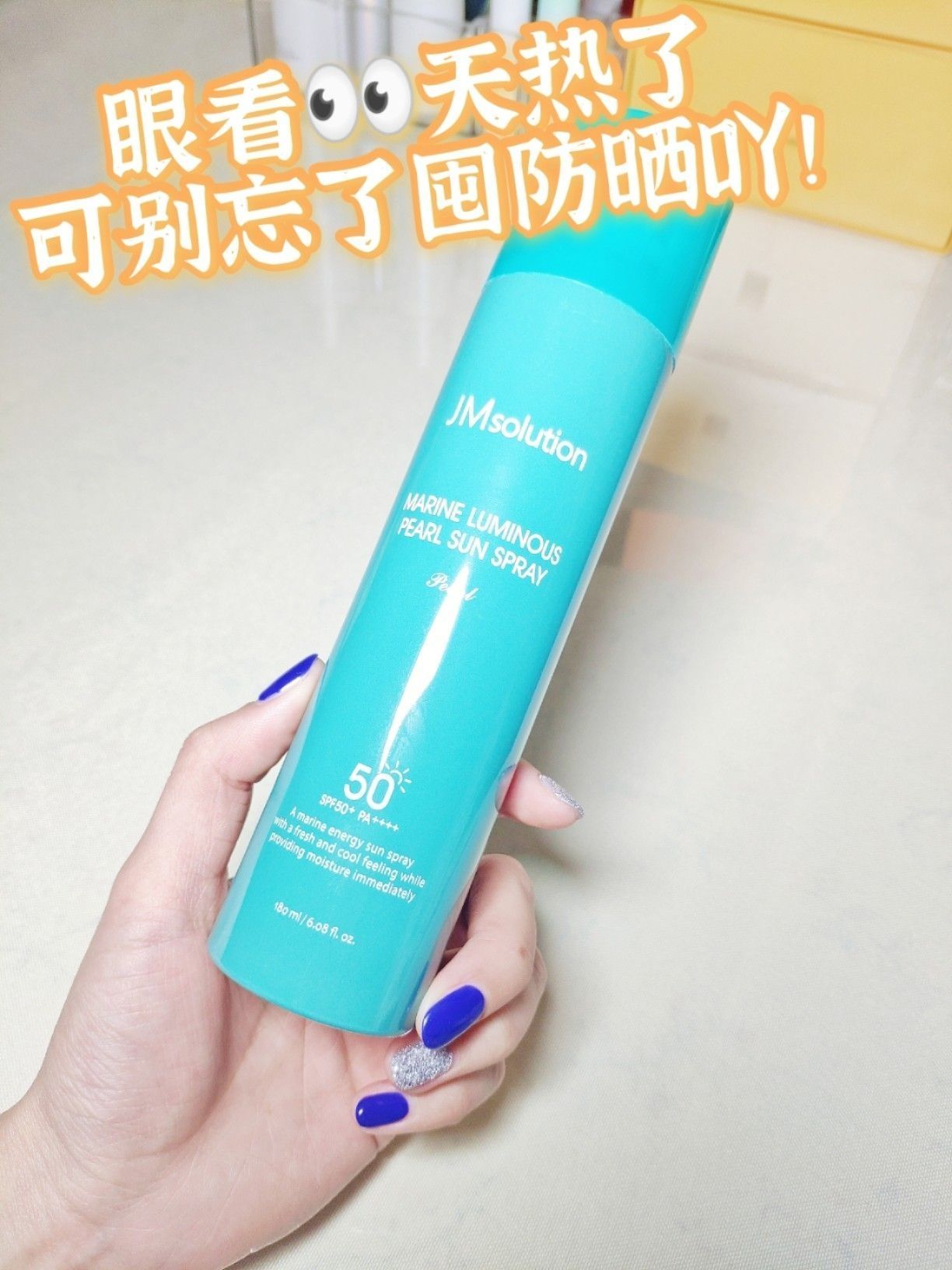什么都能忘👀防☀️晒可不能忘|||