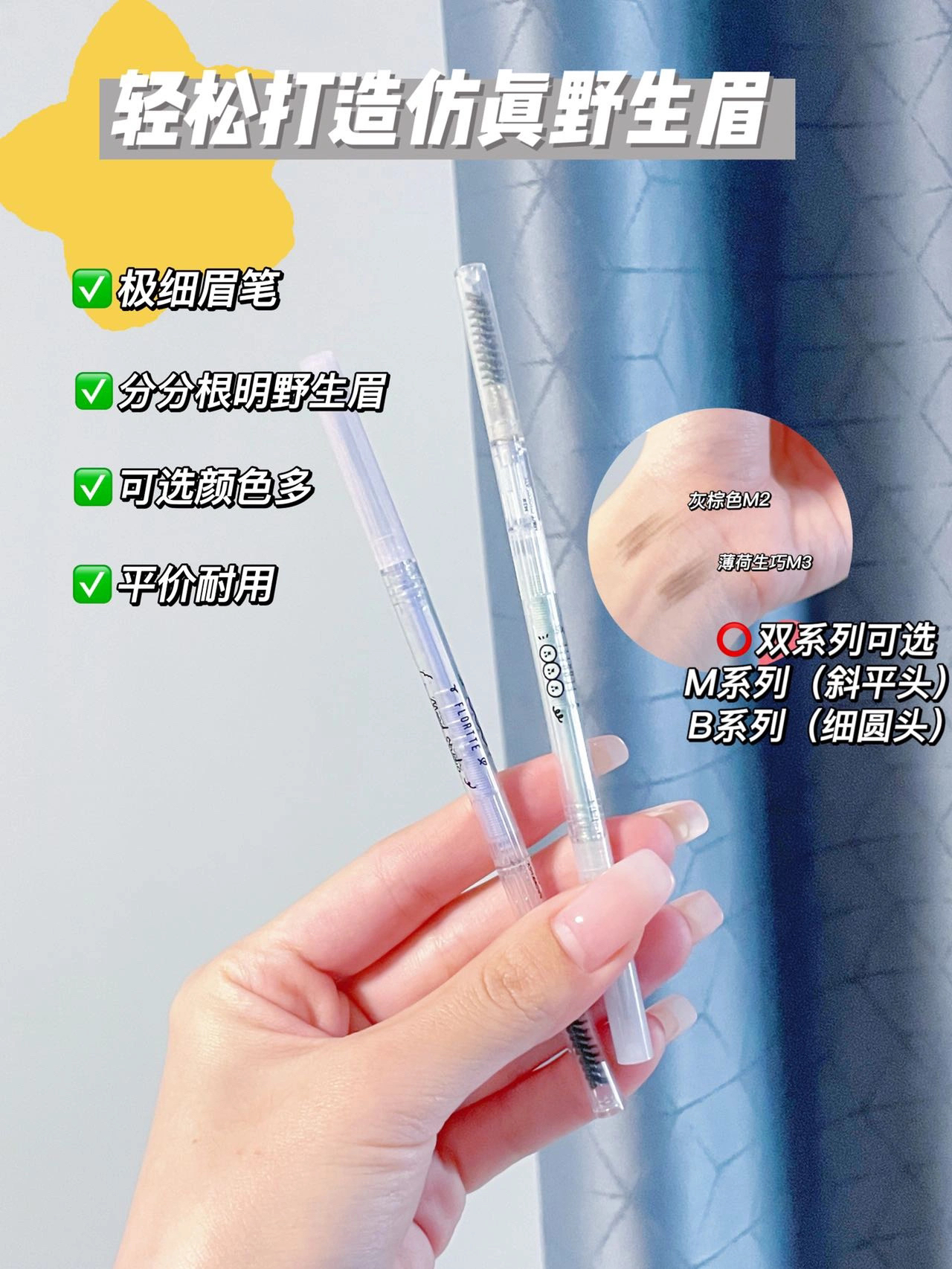 我妈以为我去纹了眉
