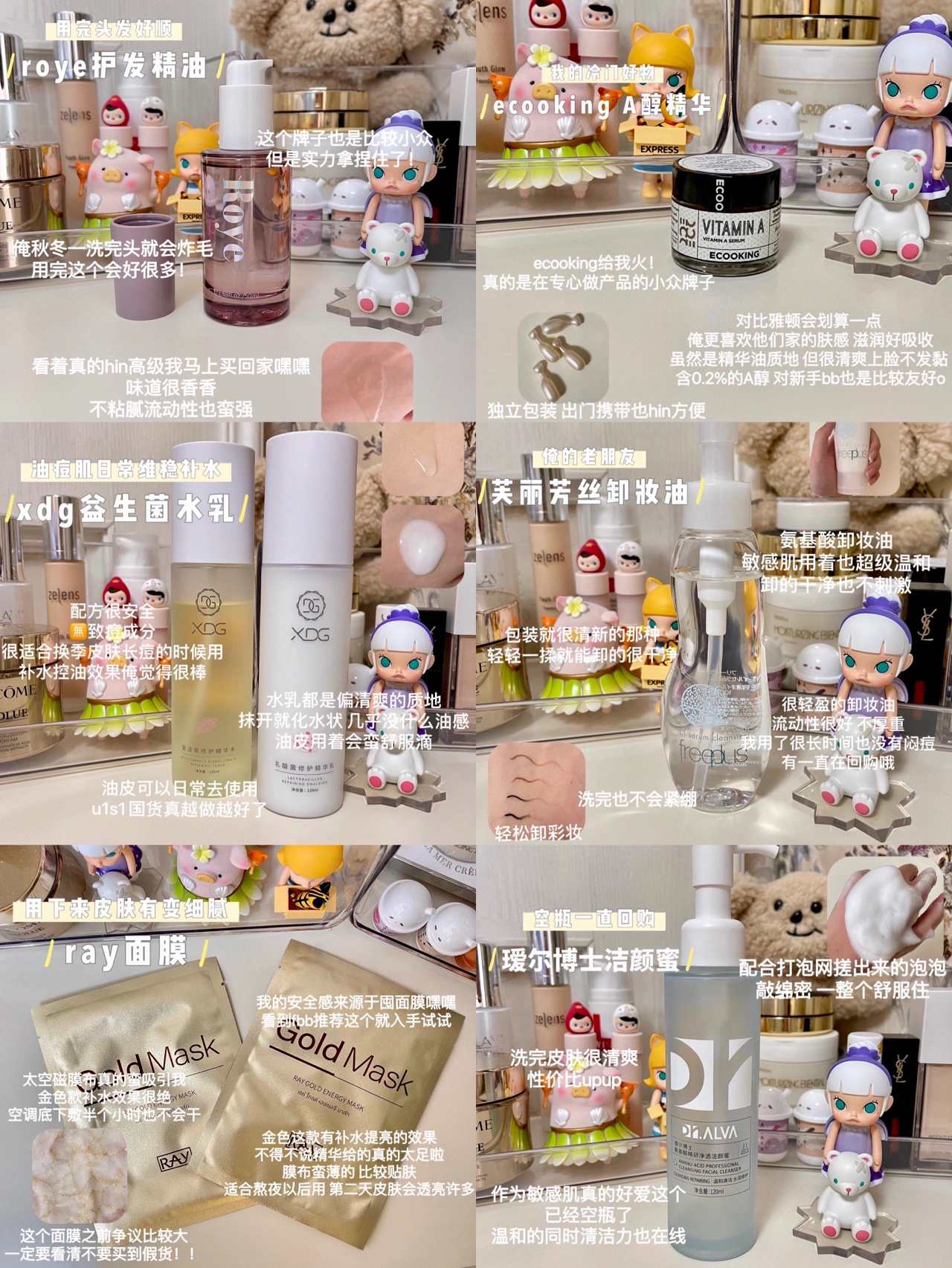 空瓶记 /这几个品可以一直掏空我钱包！！