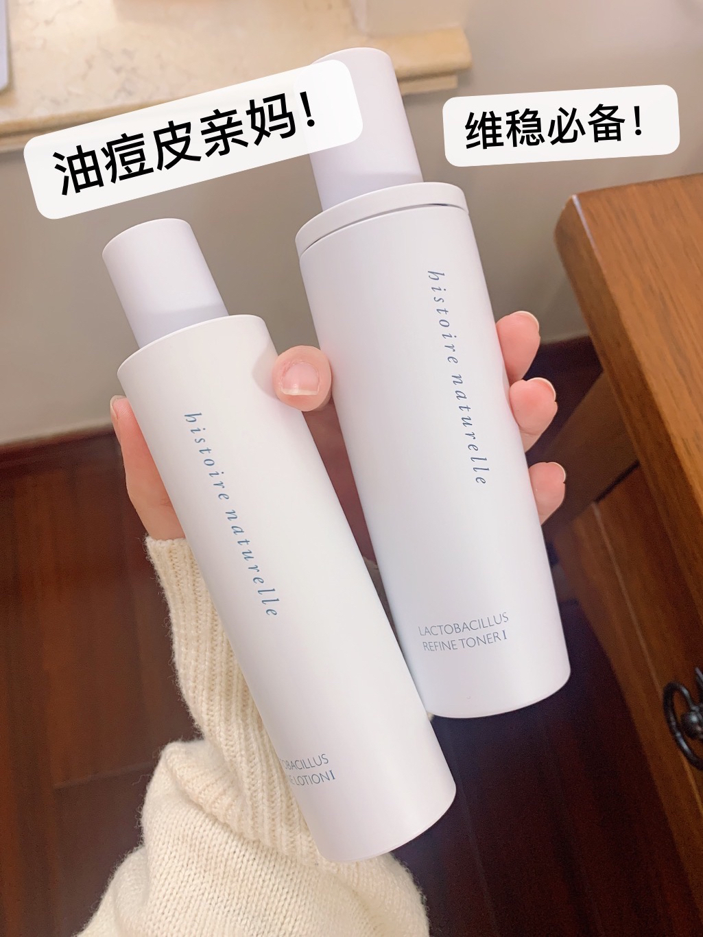 露思同款！油痘皮必入！不好用来找我！
