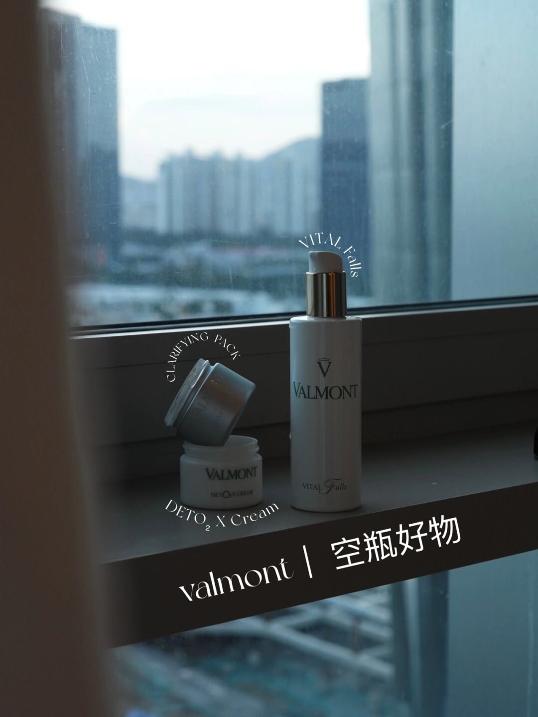 真爱空瓶 法儿曼美白神仙组合光泽素颜