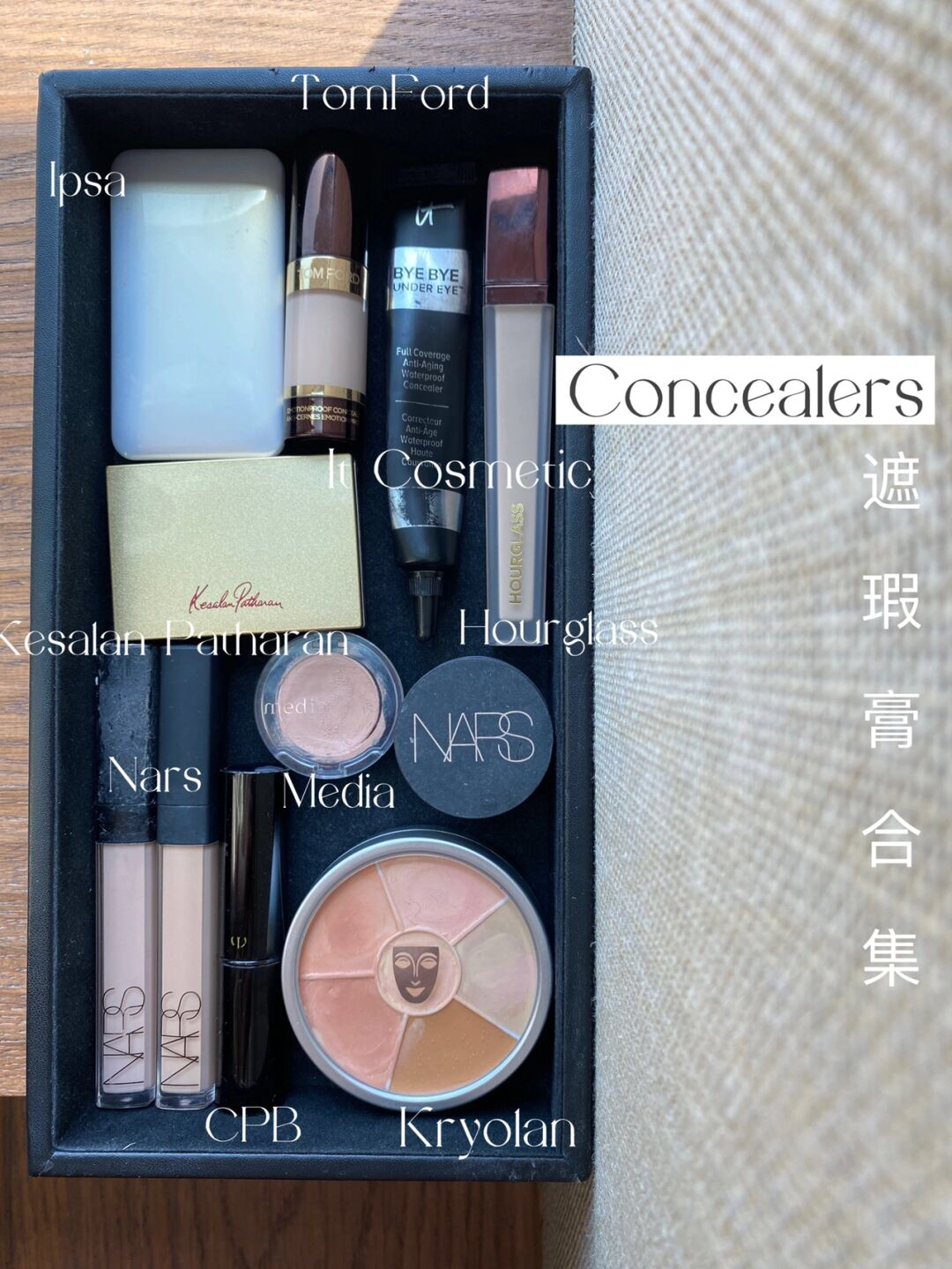 10款热门冷门遮瑕合集 瑕疵皮姐妹快来看