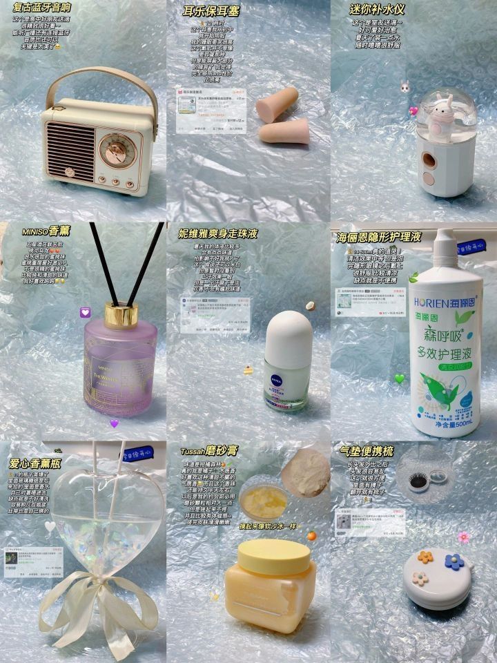 Pxx平价宿舍好物分享①✨💖均价💰10🙌🏻|||·