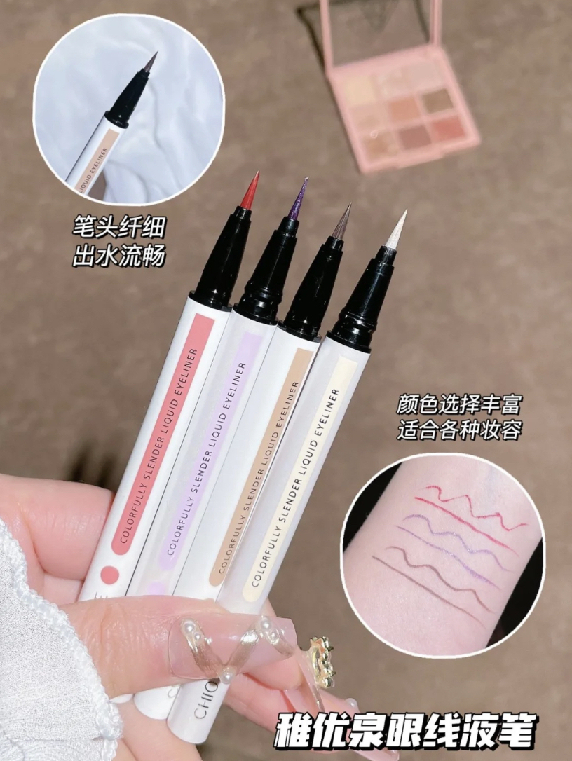 码住！！🔥被学妹问了好多次的彩色眼线液笔来了！真的太细了！