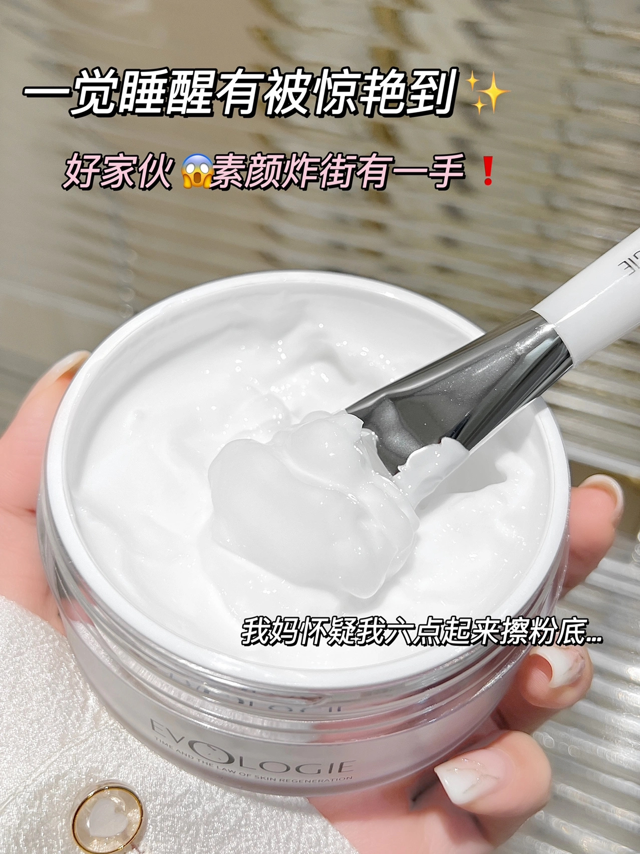 熬夜居然把脸熬亮了‼️素颜都被夸惹🪄