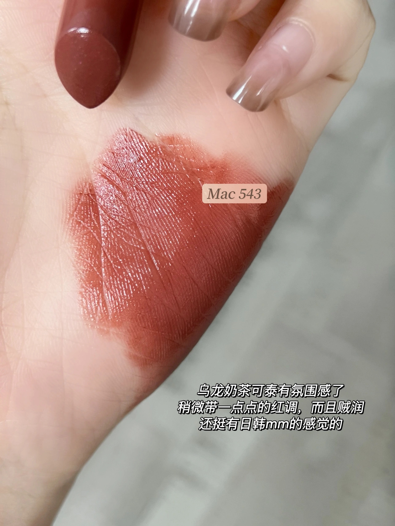 高级又温柔的奶茶色系|原地封神的几支口红