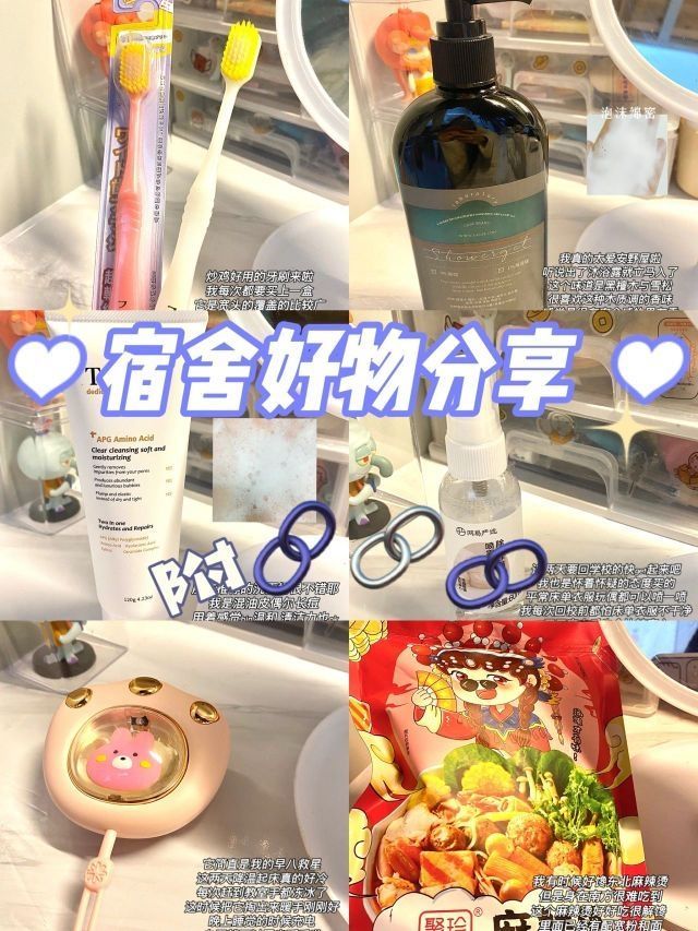 谁能拒绝提高宿舍幸福感好物⁉️快来抄作业|||