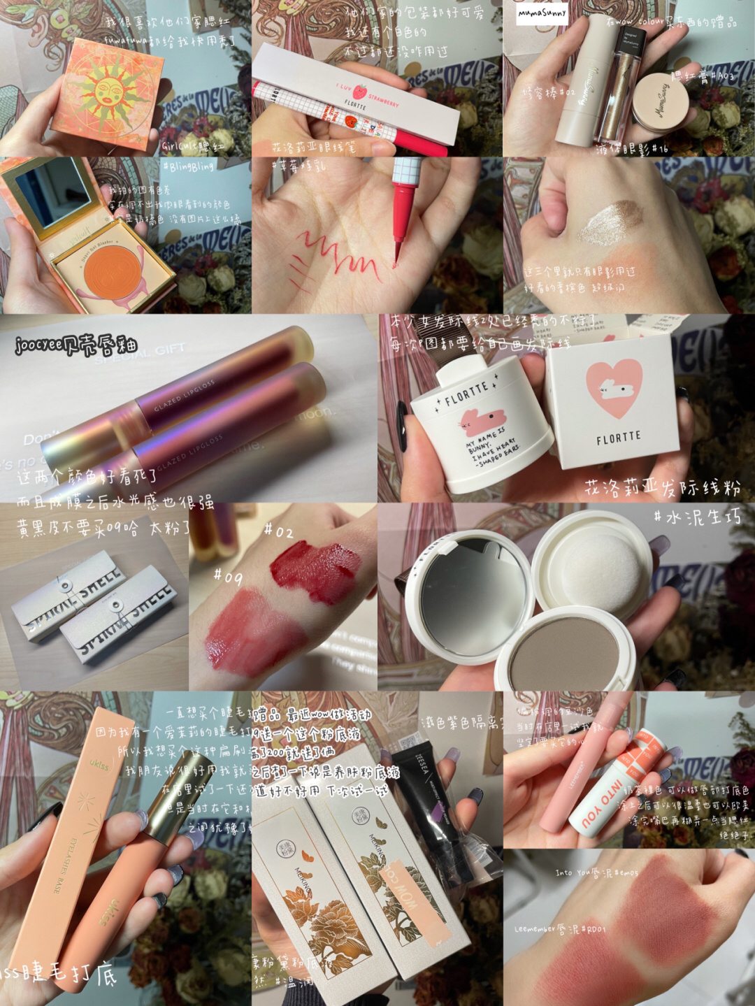 近期购物分享🤧wow colour分享篇