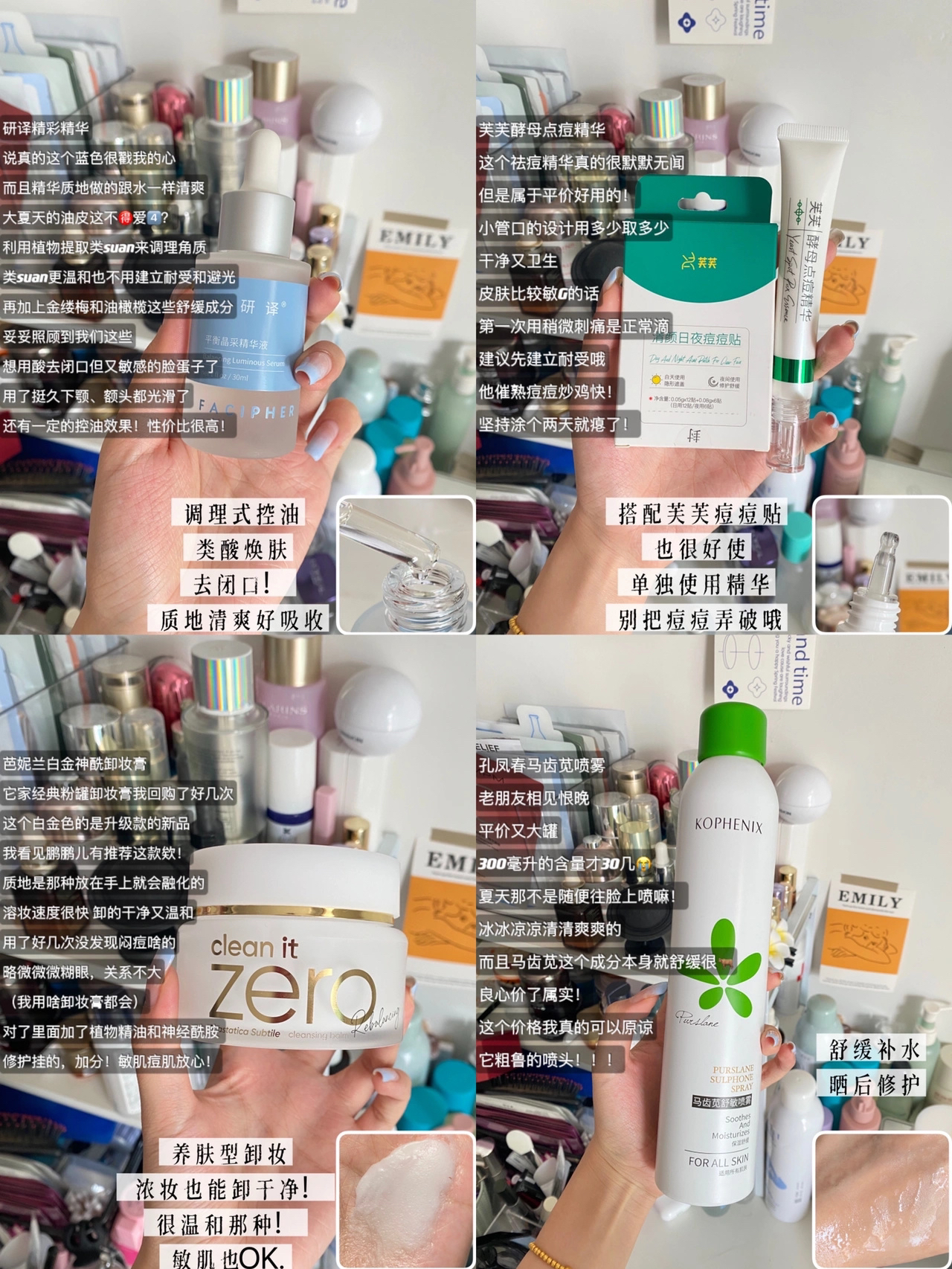 夏天油痘肌不能忽略的几点护肤小tips‼️