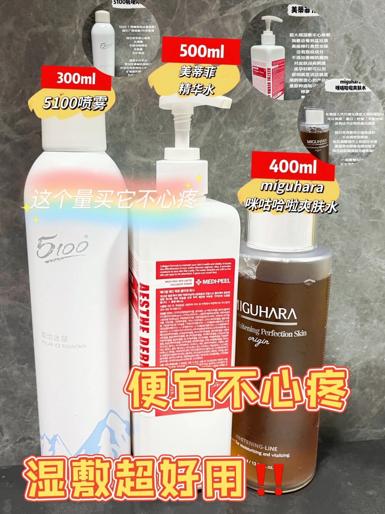 建议夸我‼️祛黄美白的平价大瓶好物