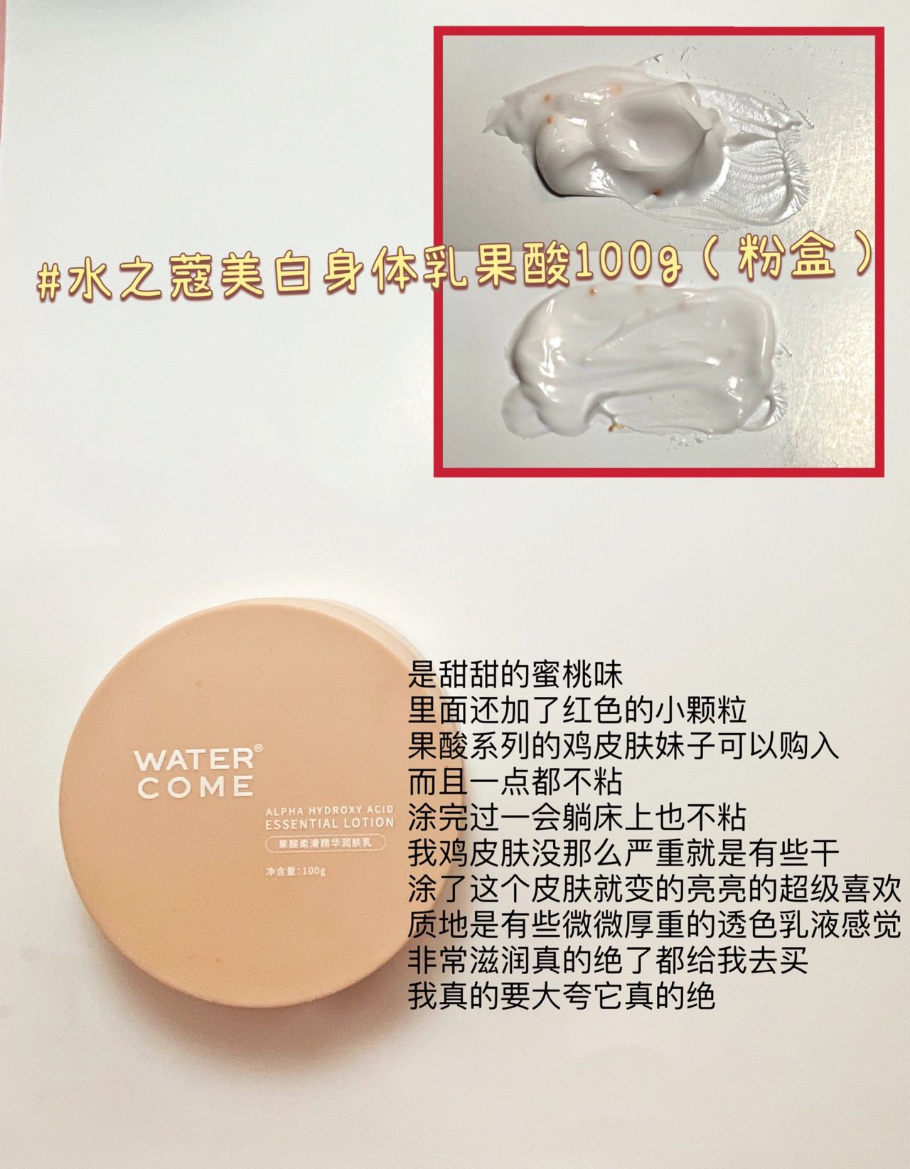 瞒不住了‼️我是怎么慢慢变白的