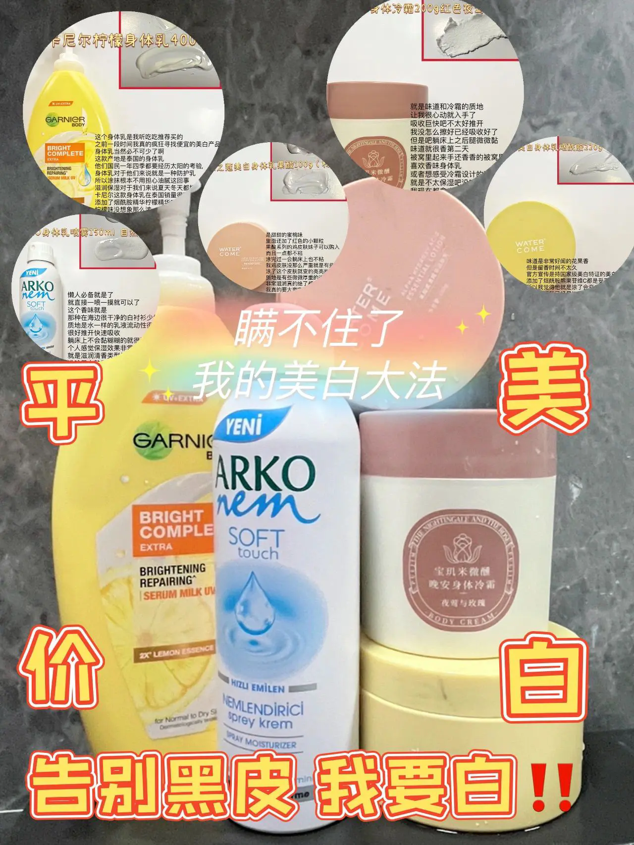 瞒不住了‼️我是怎么慢慢变白的