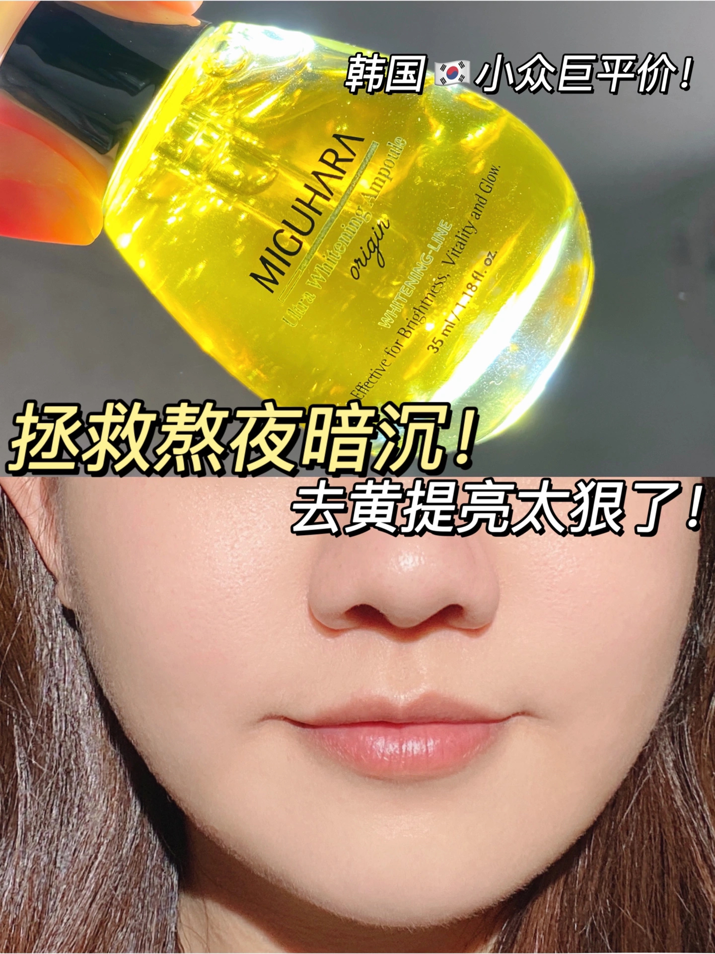 不愧是韩妹！！一顿饭钱就能白？！