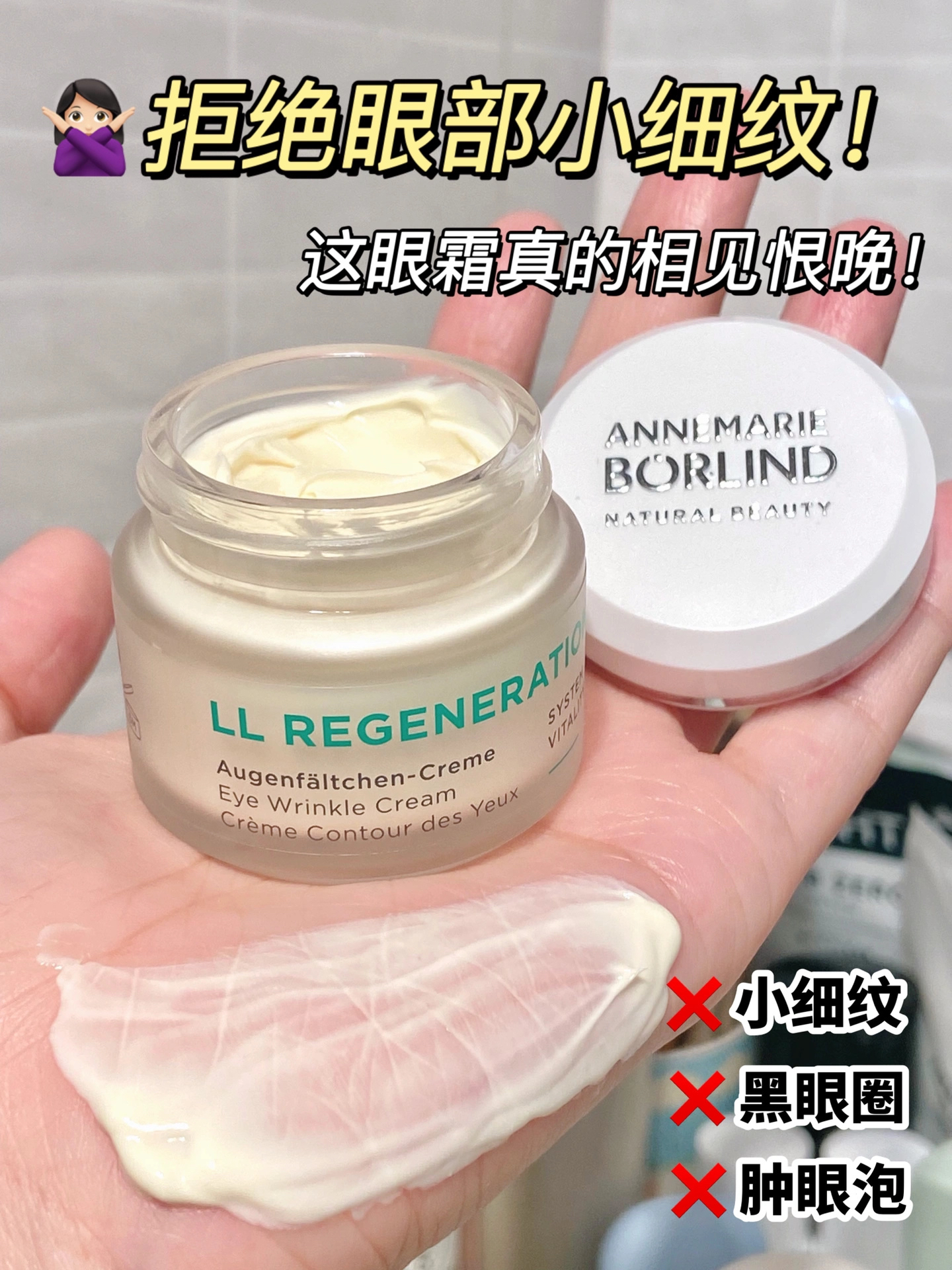 拜拜眼部细纹！别告诉我这眼霜你还没用过！