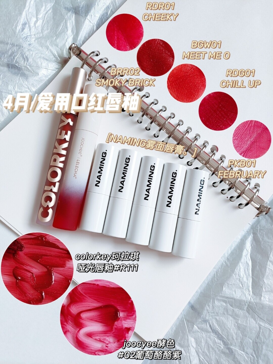 大学生压箱底彩妆💄口红唇釉试色