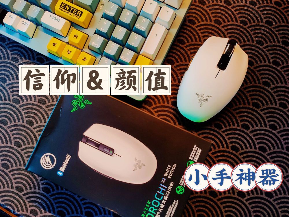 小手神器，信仰颜值统统拉满的八岐大蛇V2