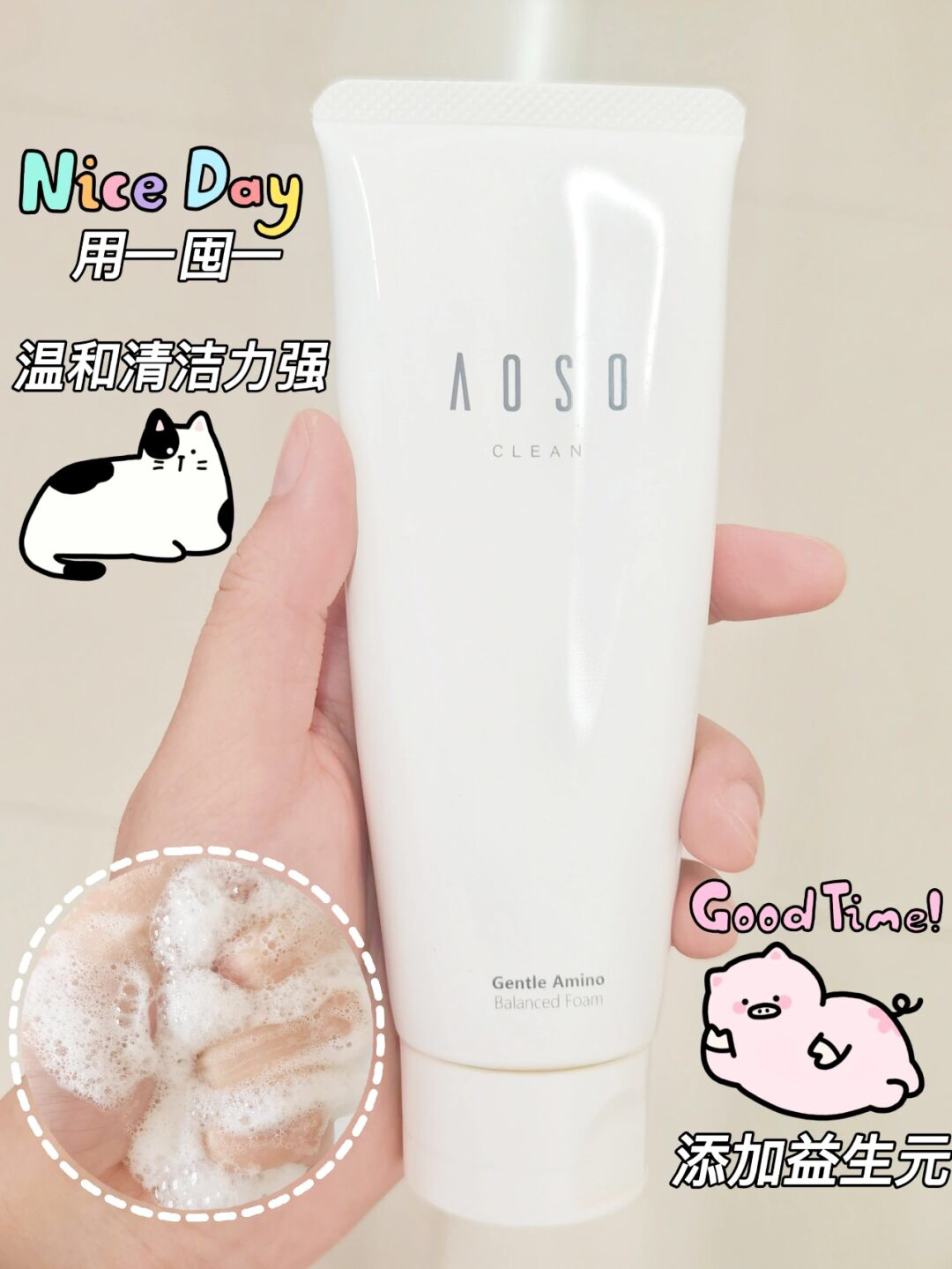 用一囤一的宝藏洗面奶~~