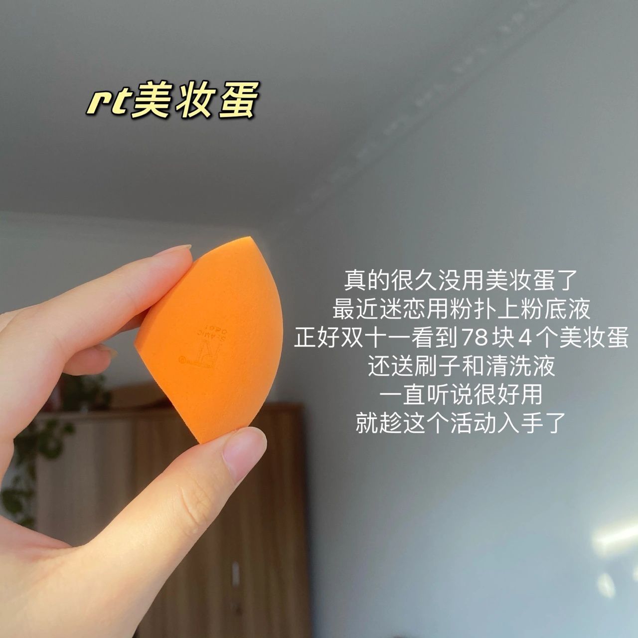 近期购物分享|||1