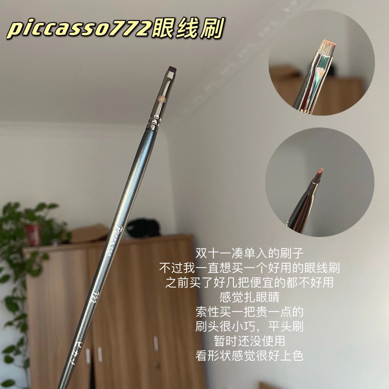 近期购物分享|||1