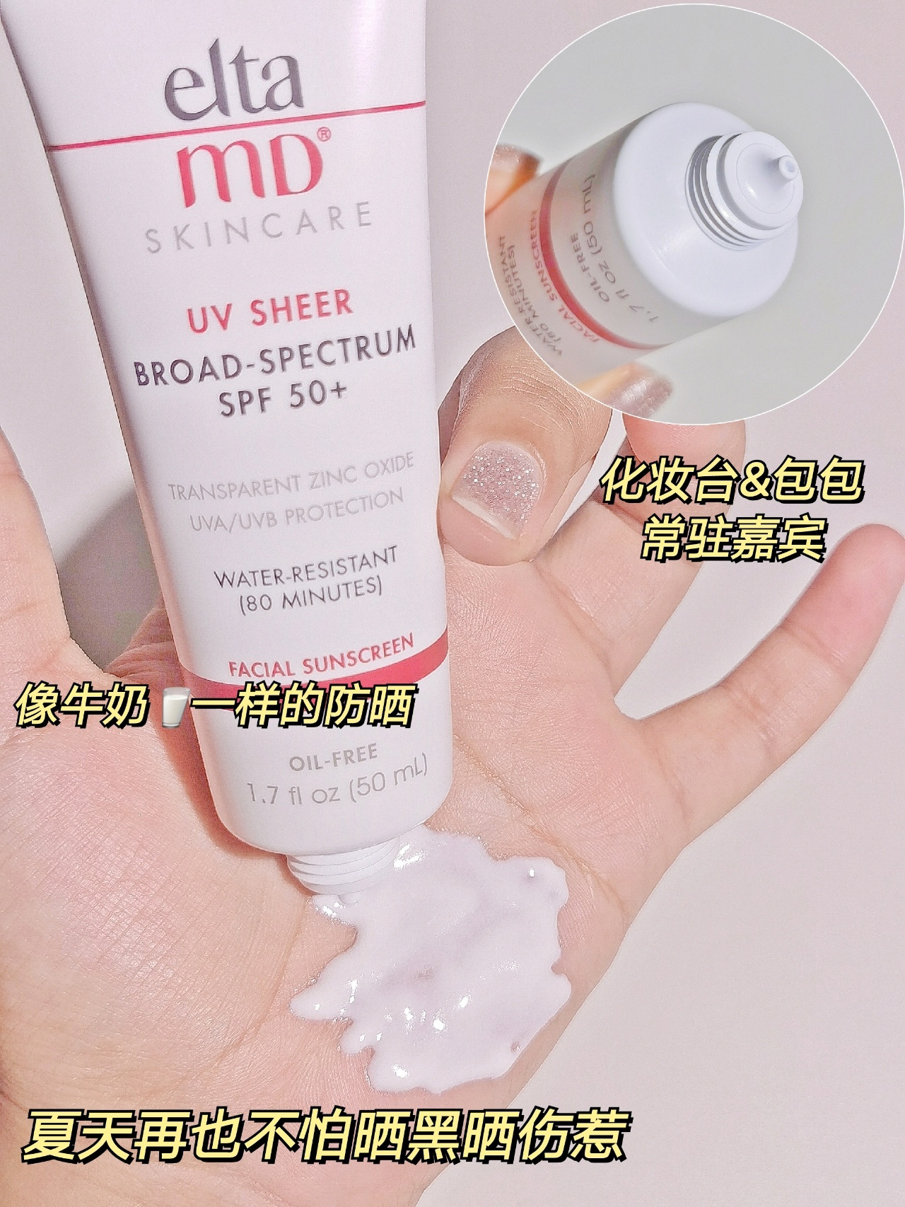 化妆桌👜包包常驻嘉宾丨像🐮奶一样的～