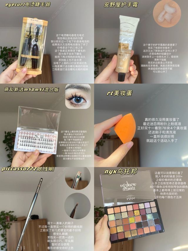 近期购物分享|||1