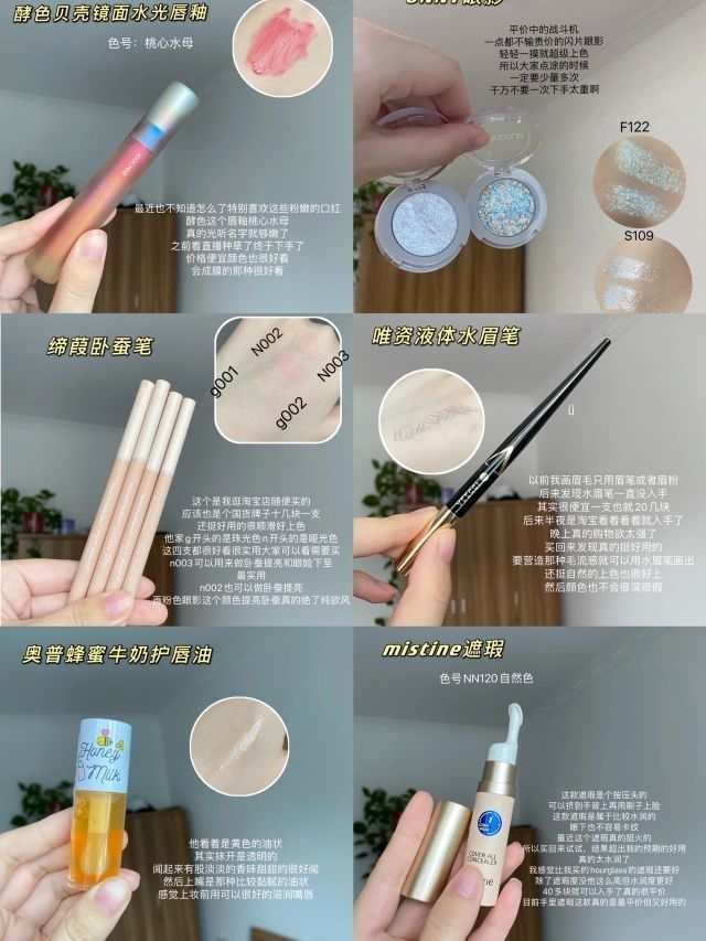 近期购物分享—平价好物|||