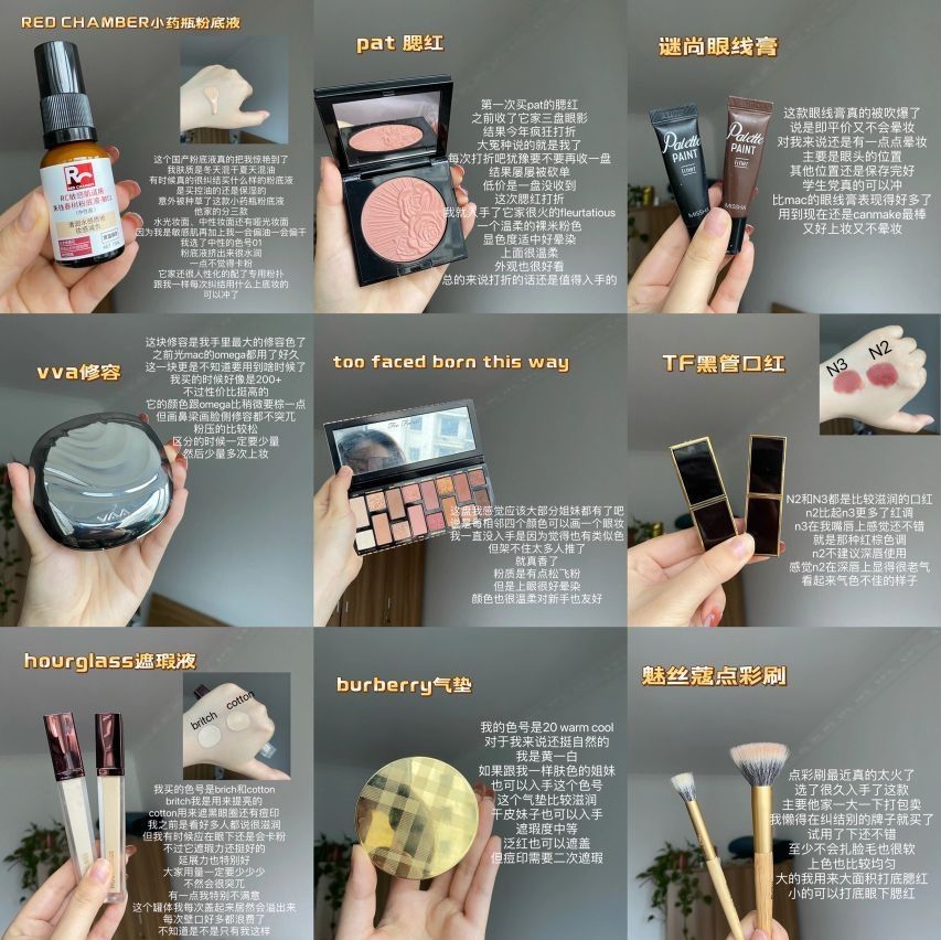 近期彩妆购物分享||