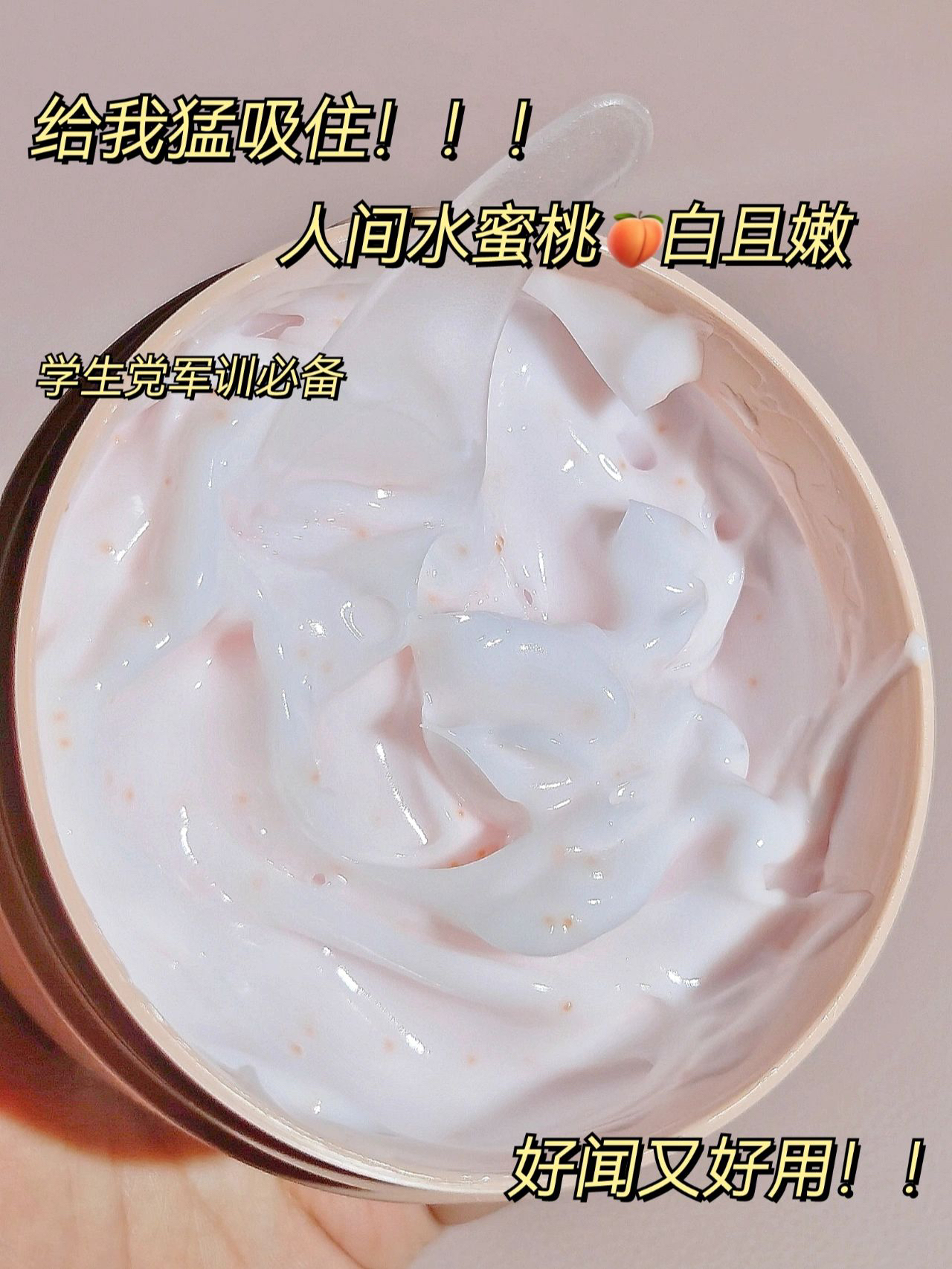 给我狂吸住！人间水蜜桃🍑香水都省下了