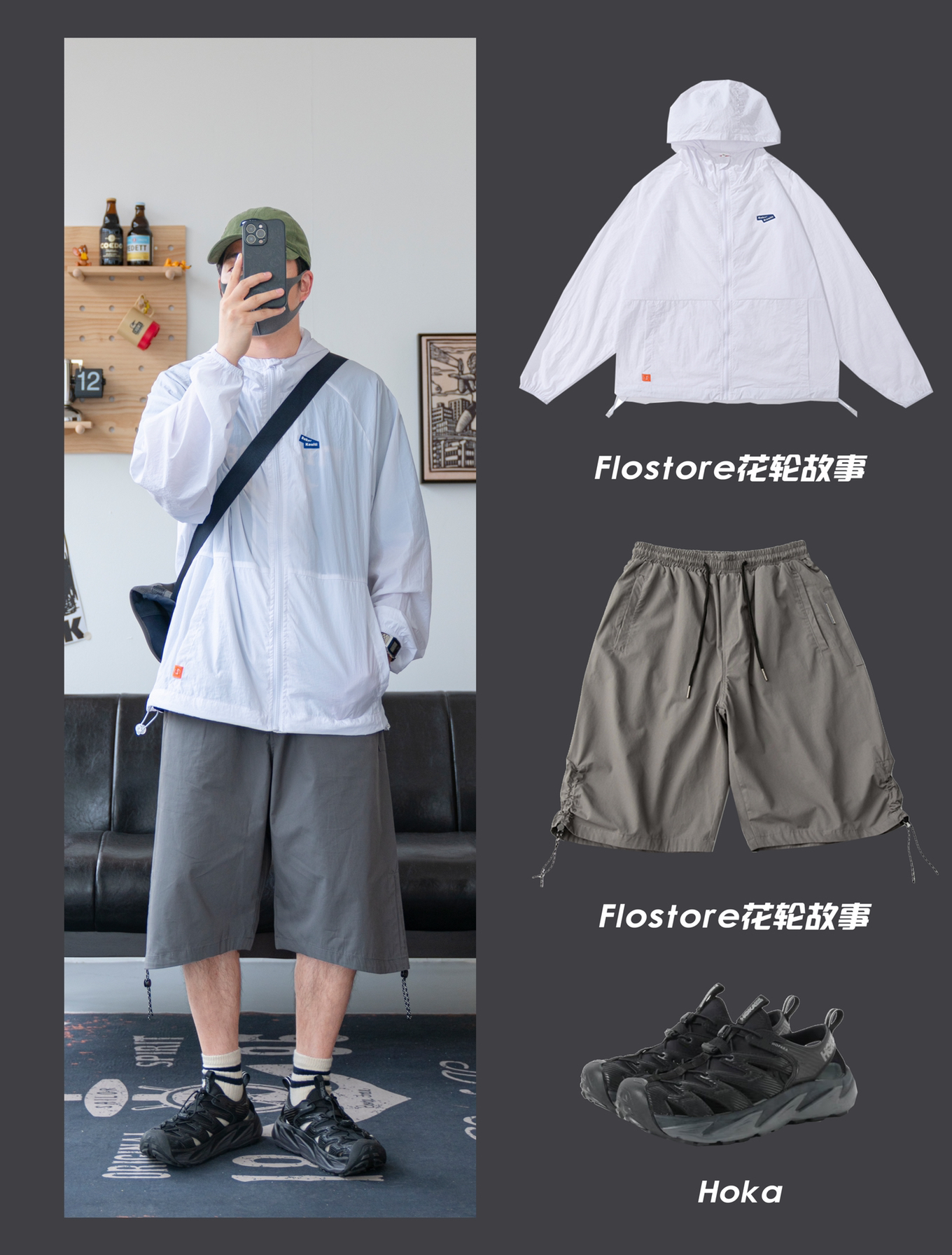 日系穿搭 | 限定cityboy的夏日防晒衣🎨