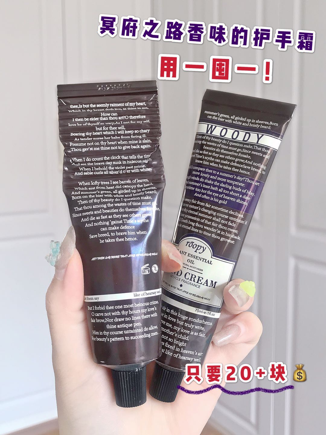 被同事追问100次的神秘香味居然是护手霜！