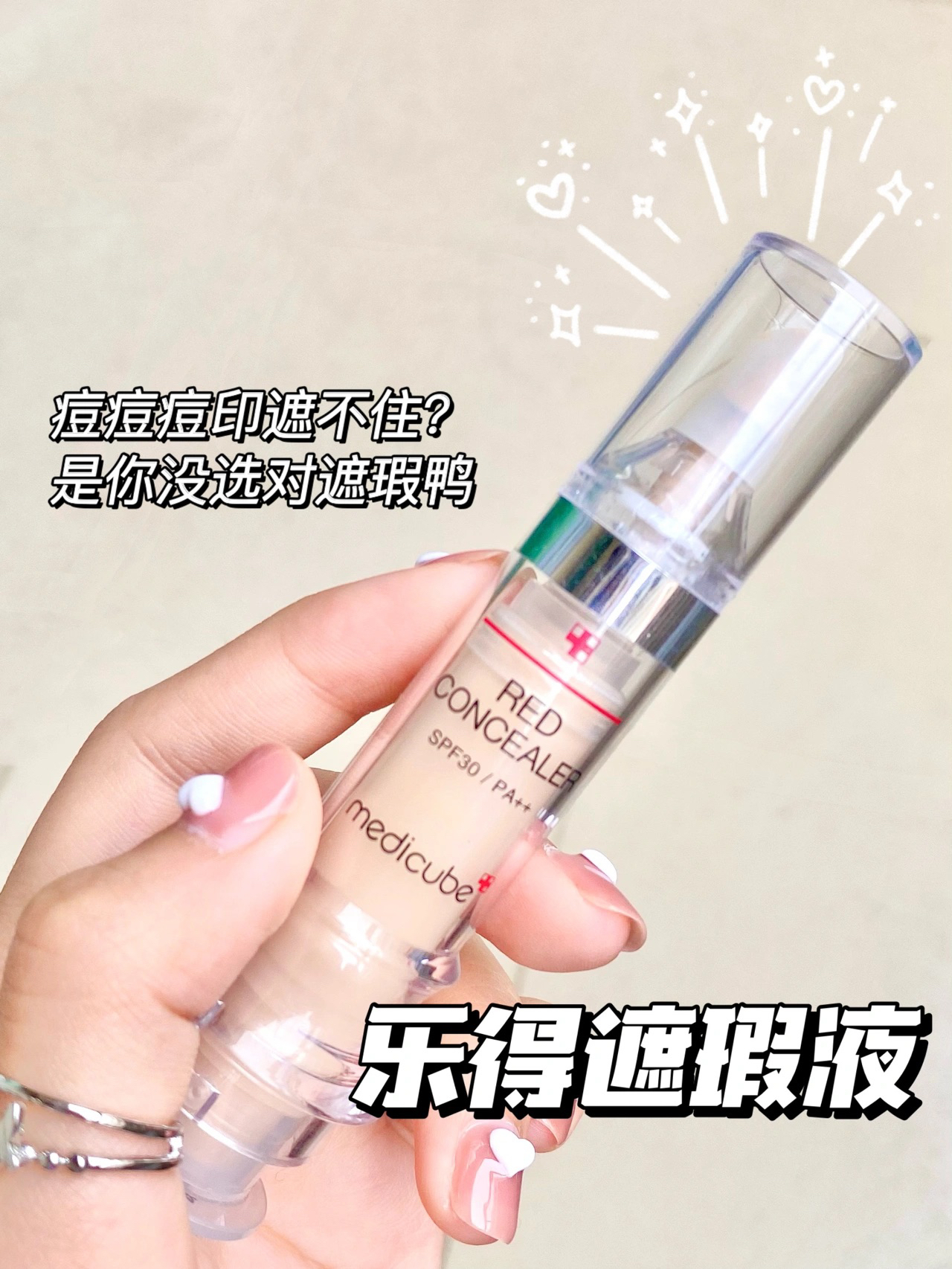 痘痘斑点遮不住？怎么可能🤔