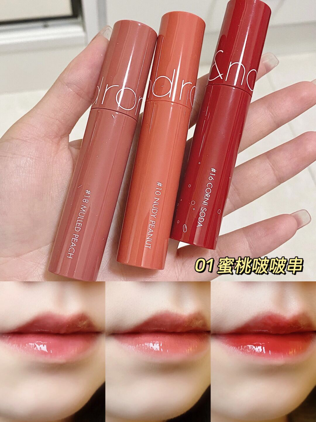 俘获我芳心冰糖葫芦口红叠叠乐 ❤️‍🔥