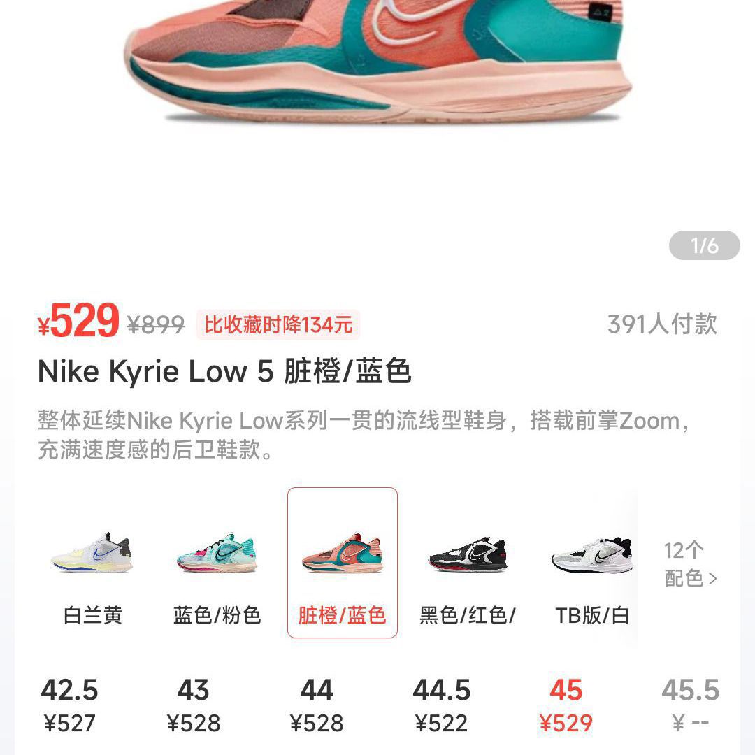 穿搭精选